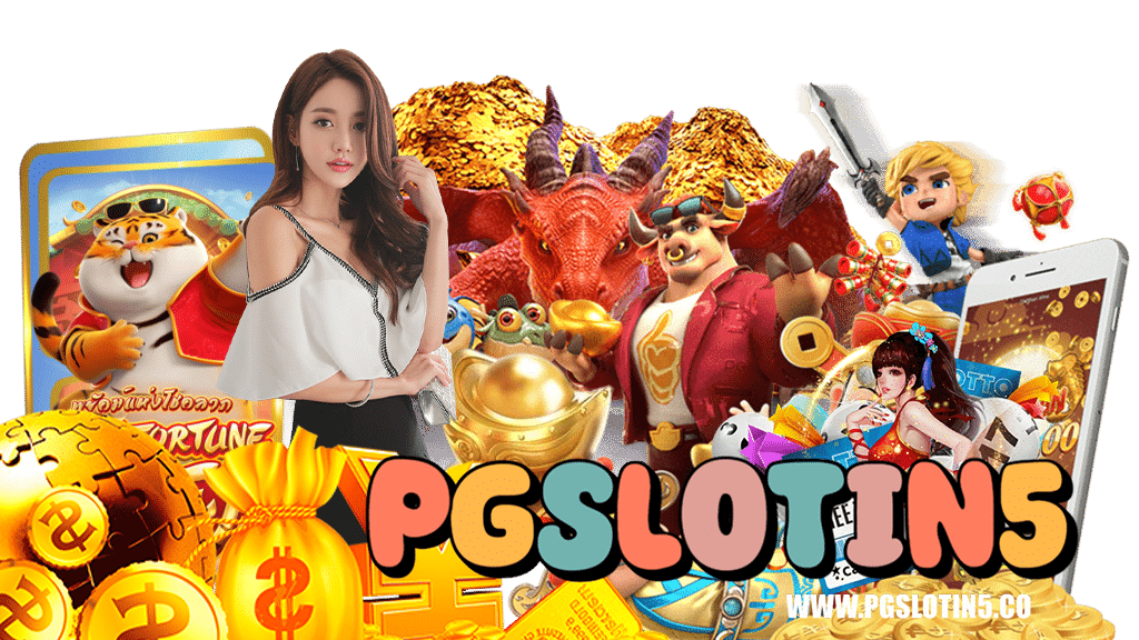 pgslotin5-คาสิโนออนไลน์